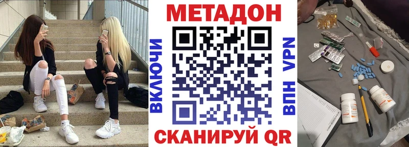 Метадон мёд дарк нет формула Дятьково даркнет сайт