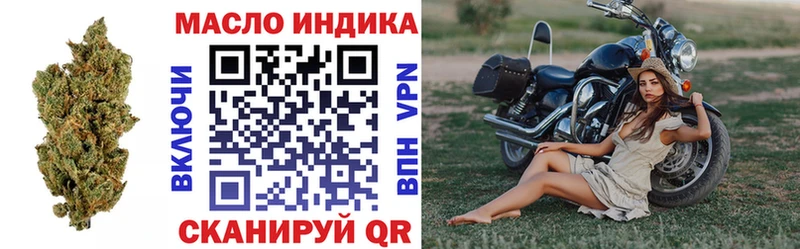 ТГК концентрат наркошоп Дятьково